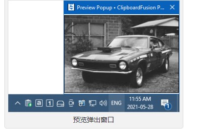 ClipboardFusion剪贴板管理器图文使用教学