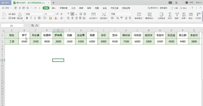 WPS表格电脑版文字排版格式调整教学