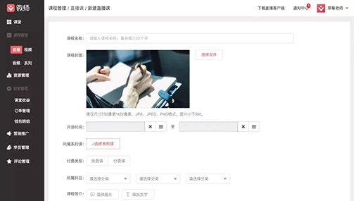 怎么使用微师呢？软件特点