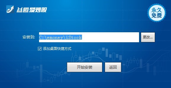 益盟爱炒股电脑版下载及详细的安装教程