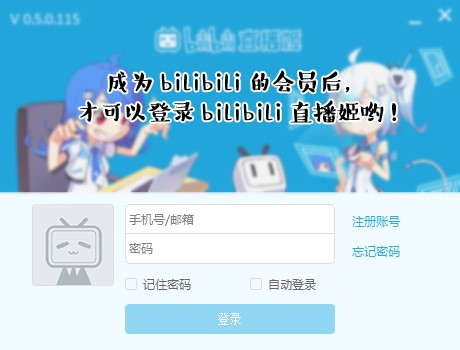 bilibili直播姬常见问题及使用教程