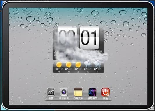 IBook阅读器功能特色介绍