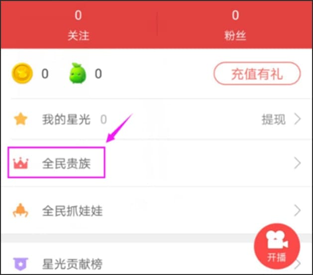 全民tv直播使用方法及常见问题