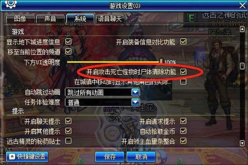 DNF地火辅助超级版使用介绍