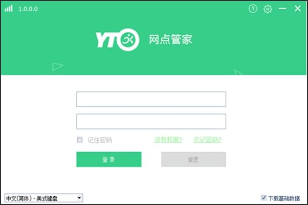 圆通网点管家常见问题解答