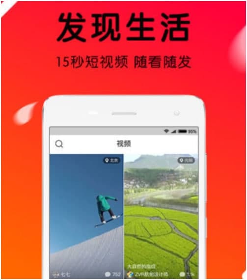 火山小视频官方下载功能介绍