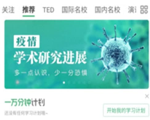 网易公开课官方下载功能介绍