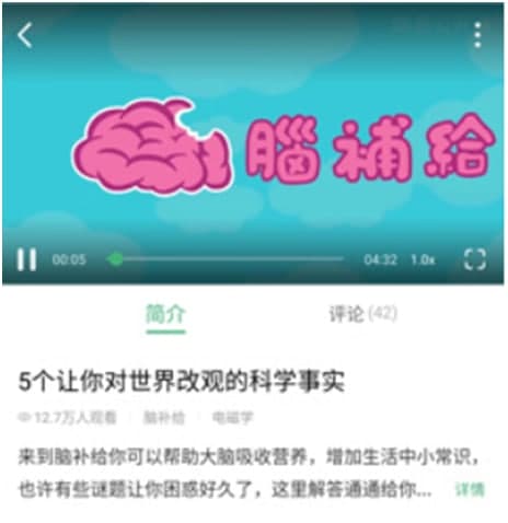 网易公开课官方下载功能介绍