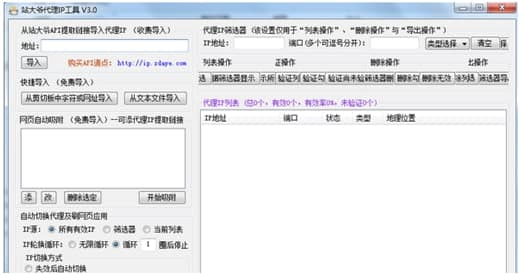站大爷功能特色介绍