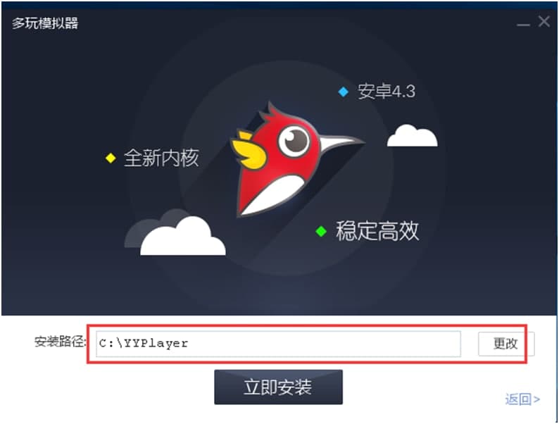 多玩模拟器安装步骤和常见问题解答