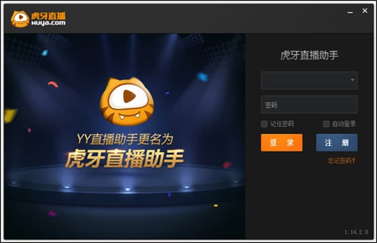 虎牙直播助手软件功能介绍和使用说明