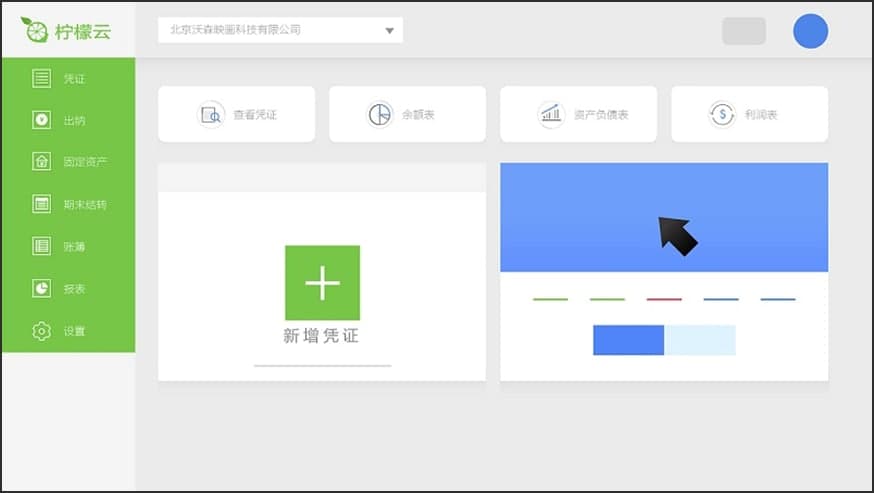 柠檬云记账软件特点和常见问题解答