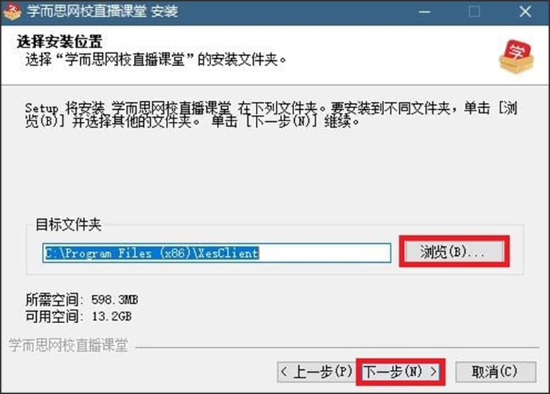 学而思网校直播课堂安装步骤和常见问题解答