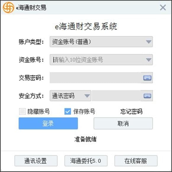 e海通财电脑版特色及核心优势详细介绍