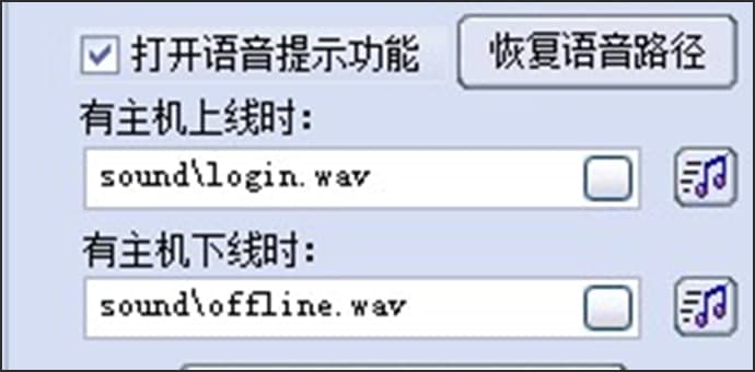 彩虹远程控制软件功能介绍