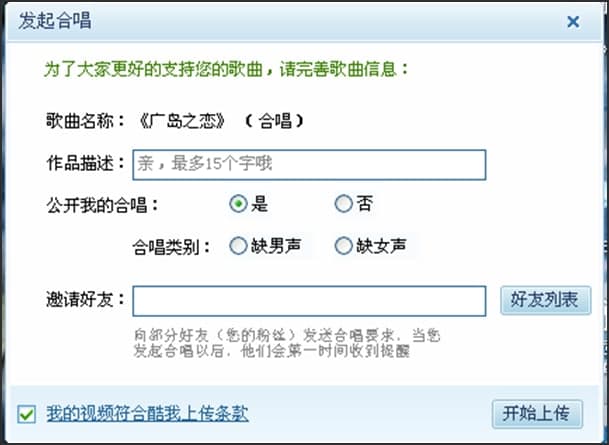酷我K歌软件特点和常见问题解答