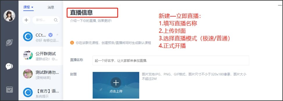 怎么通过CCtalk软件进行直播教学呢？软件特点
