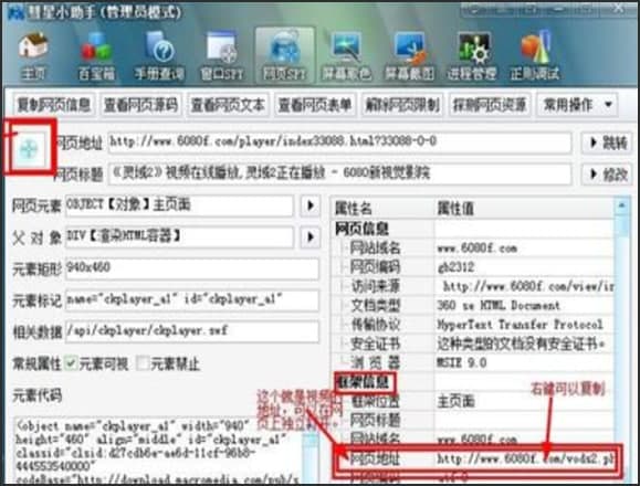 怎么使用彗星小助手