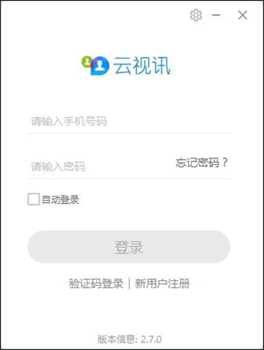云视讯会议管理平台软件功能介绍和安装说明