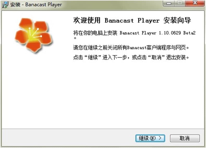 Banacast Player的安装指南