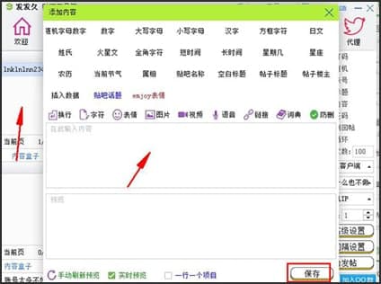 发发久贴吧使用教程介绍