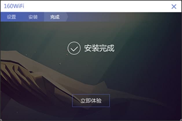 160WiFi软件功能特色及安装教程详细介绍