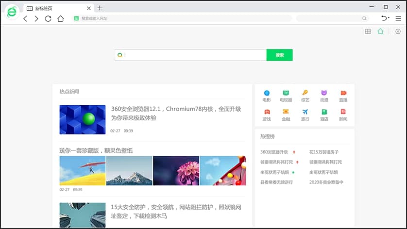 360浏览器电脑版基本内容及功能特色介绍