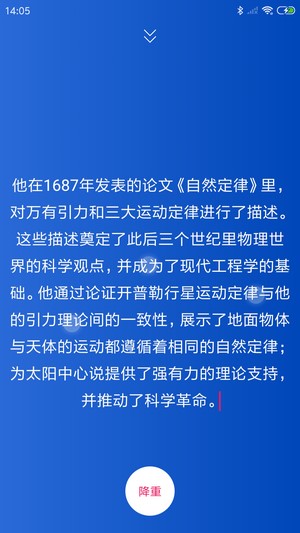 论文降重软件功能亮点介绍