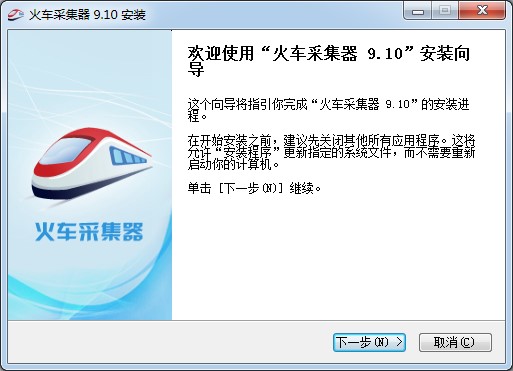 火车头采集器目标人群和安装教程