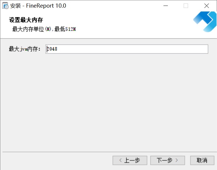 FineReport软件内容介绍及软件安装详细教程