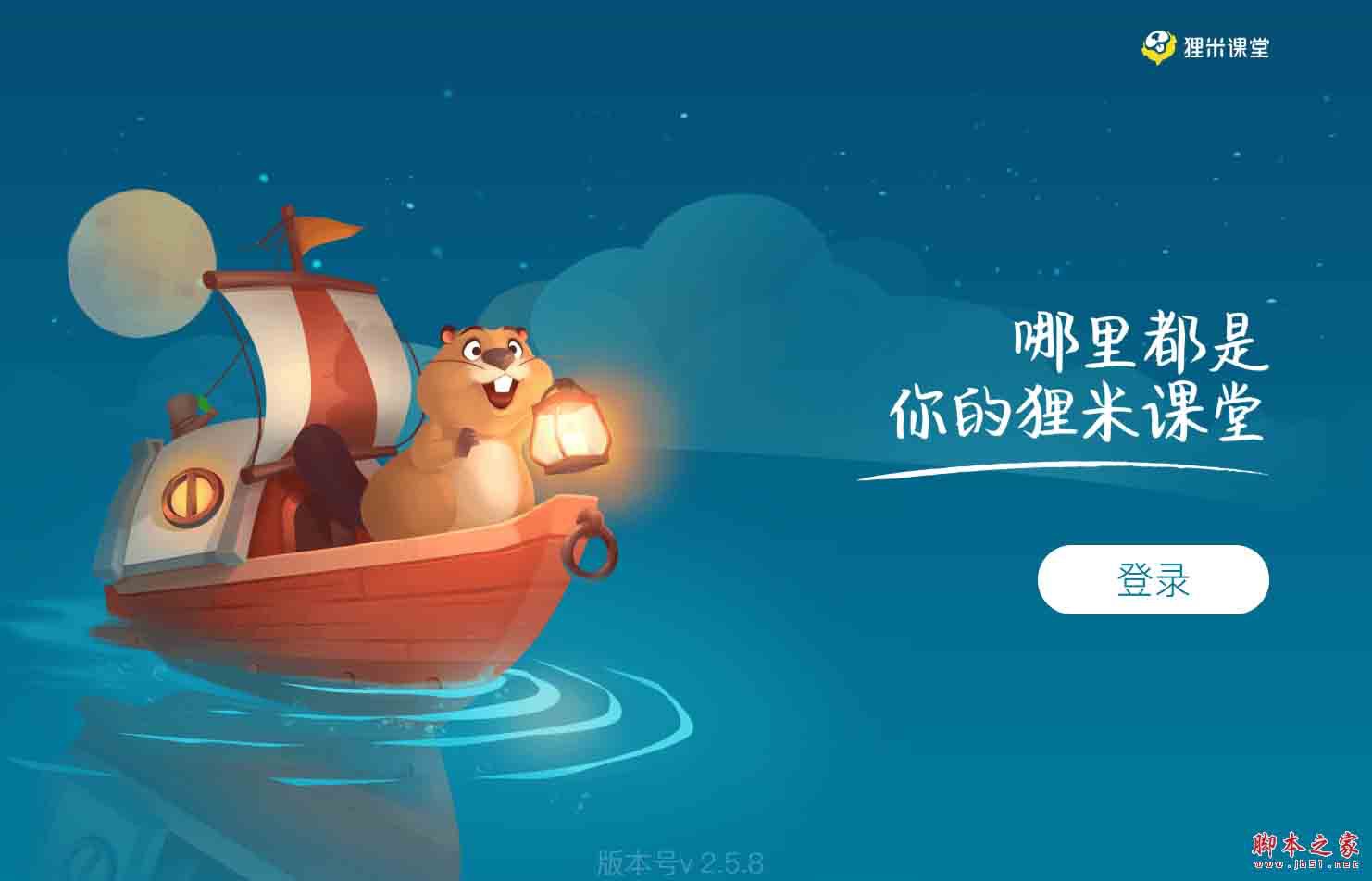 狸米课堂常见问题解答