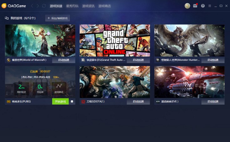 怎么使用QAQGAME