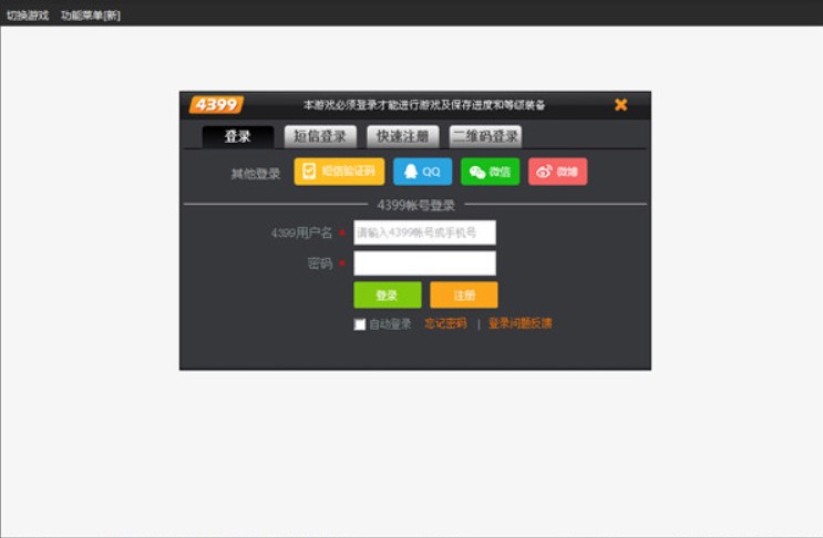 造梦西游逍遥辅助器官方下载功能介绍