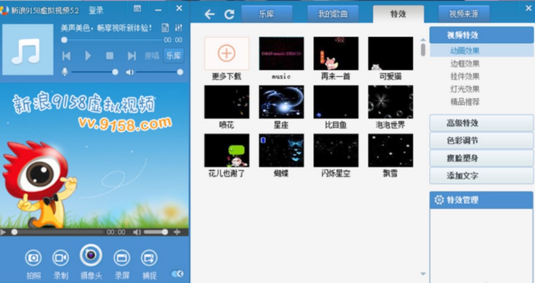 9158虚拟摄像头官方下载功能介绍
