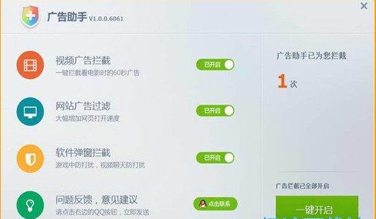 广告助手最新版下载功能介绍和图文教学