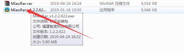 怎么使用秒压软件进行压缩文件呢?安装教程