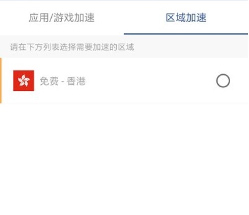 花猫加速器安装教程介绍