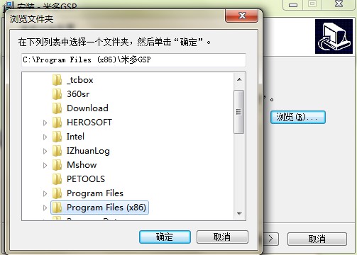 米多GSP管理系统电脑版特色介绍和安装教学