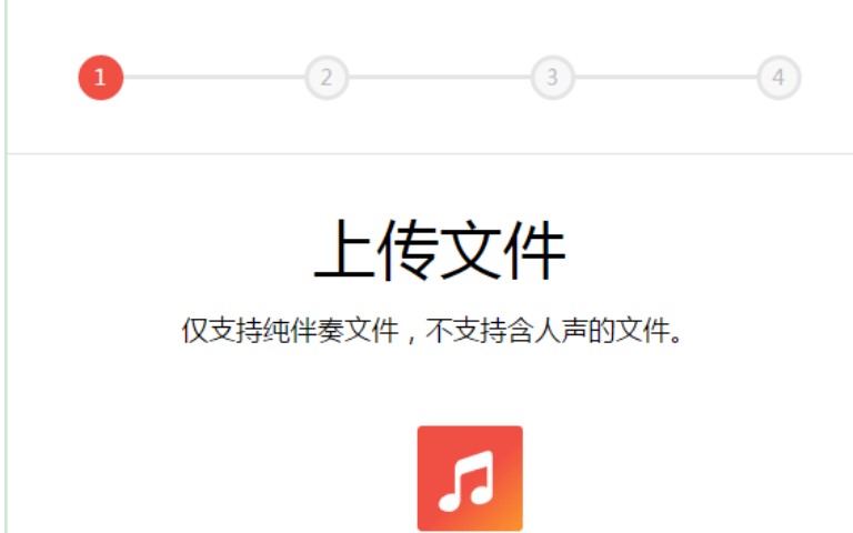 全民k歌安装教程介绍