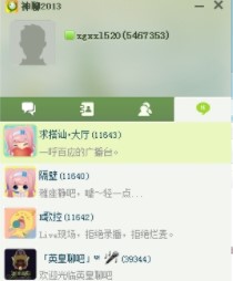 神聊官方下载功能特色介绍