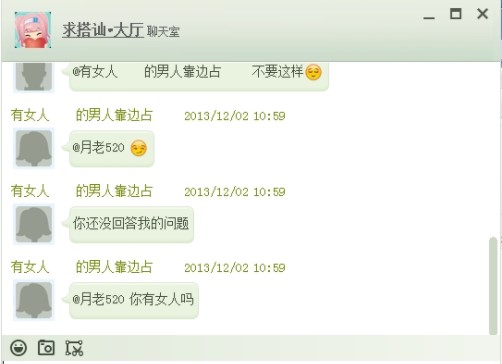 神聊官方下载功能特色介绍