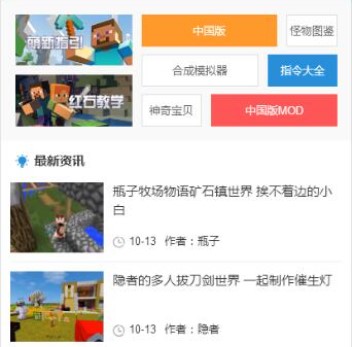 怎么使用我的世界盒子