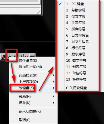 全拼输入法电脑版常见使用技巧详细介绍