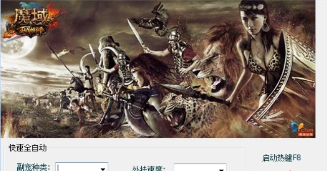 139魔域辅助官方下载功能介绍