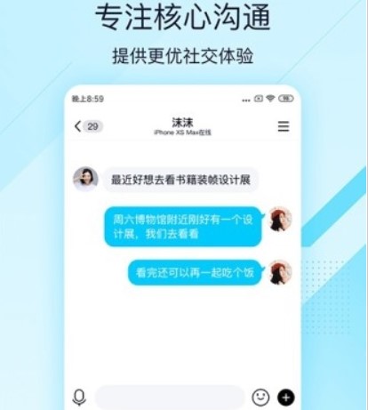 qq极速版官方下载功能介绍