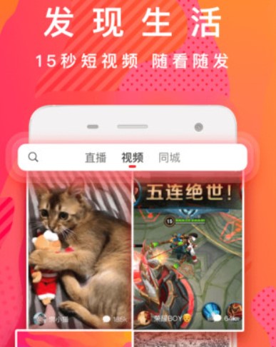 火山小视频官方下载功能特色介绍