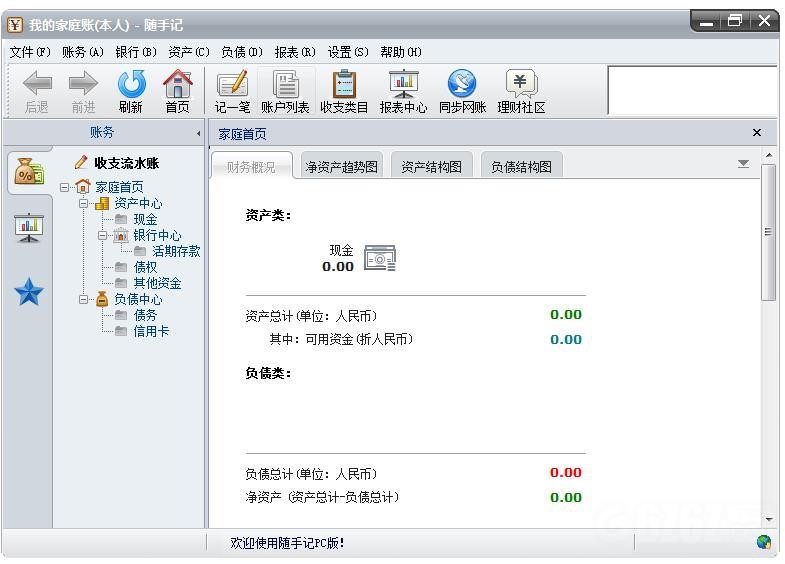 金蝶随手记常见问题解答