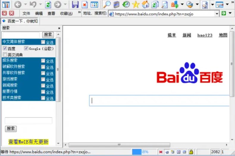 魔王浏览器官方下载使用说明