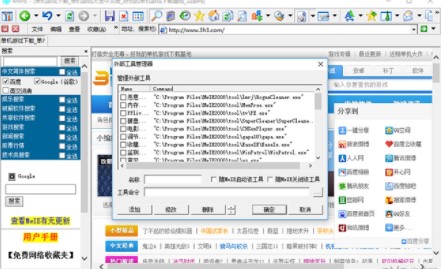 魔王浏览器官方下载使用说明