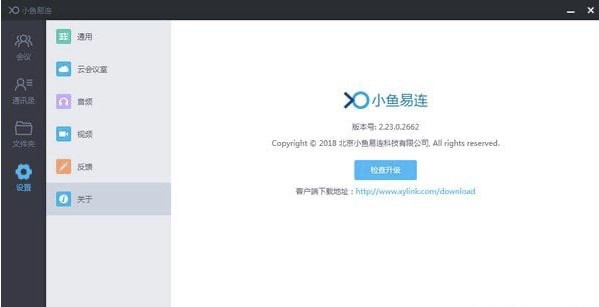 小鱼易连功能及特色介绍